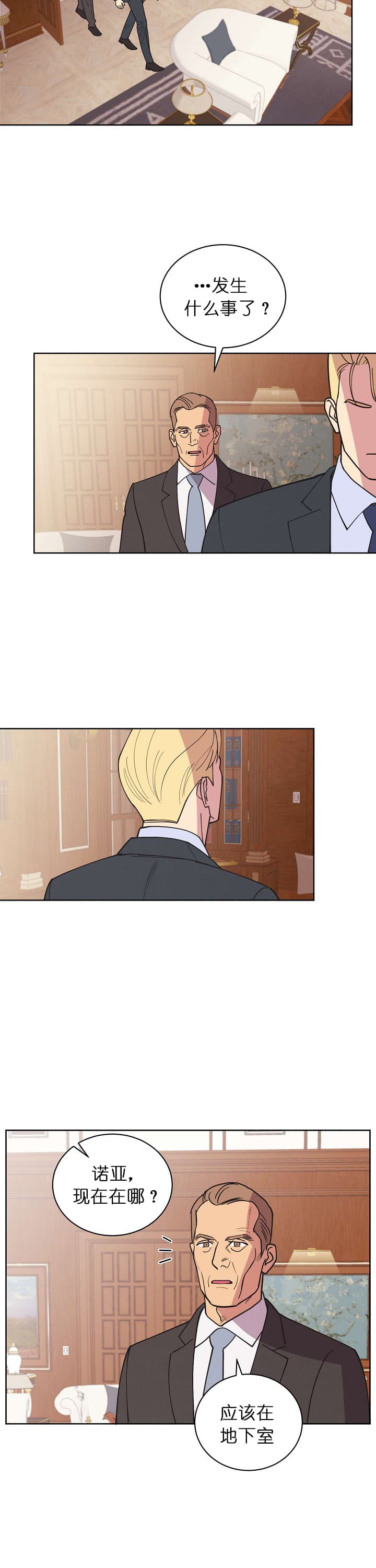 《亲爱的本杰明( I II 季)》第75话 第10页