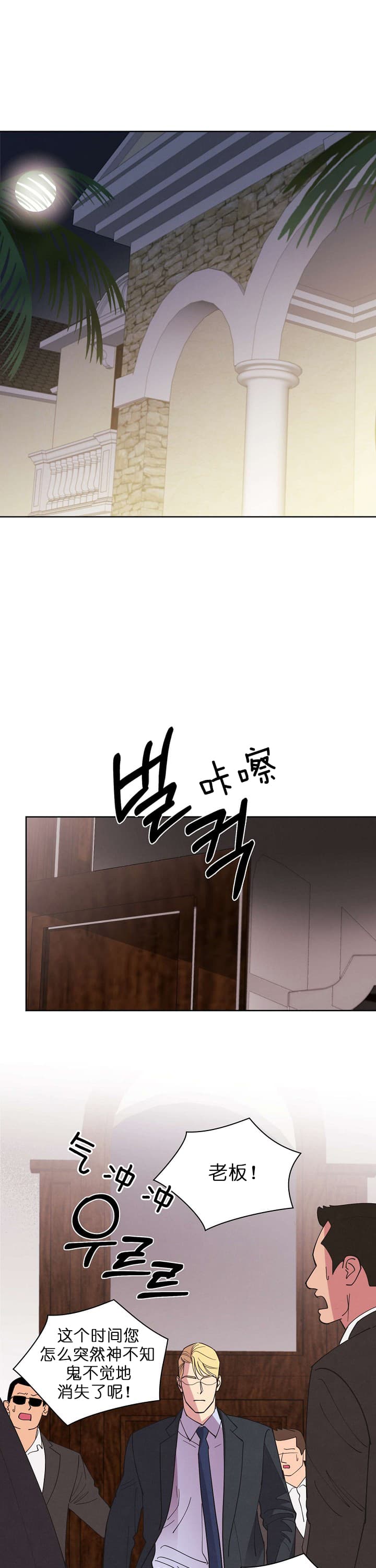 《亲爱的本杰明( I II 季)》第75话 第7页