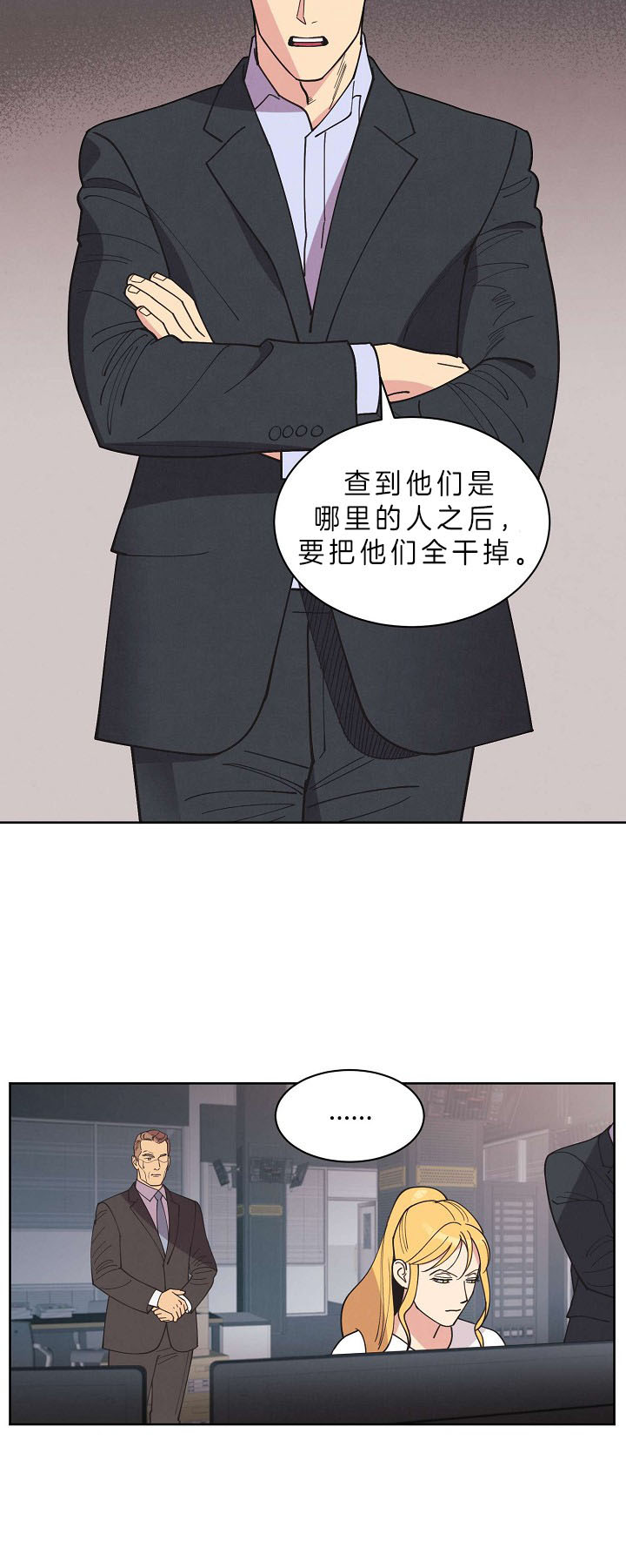 《亲爱的本杰明( I II 季)》第77话 第10页