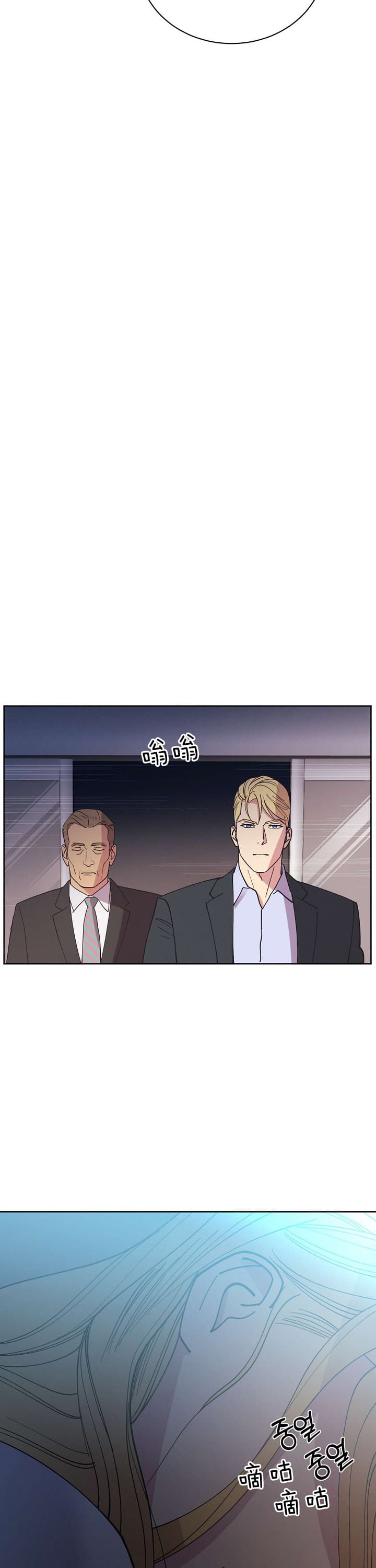 《亲爱的本杰明( I II 季)》第76话 第8页