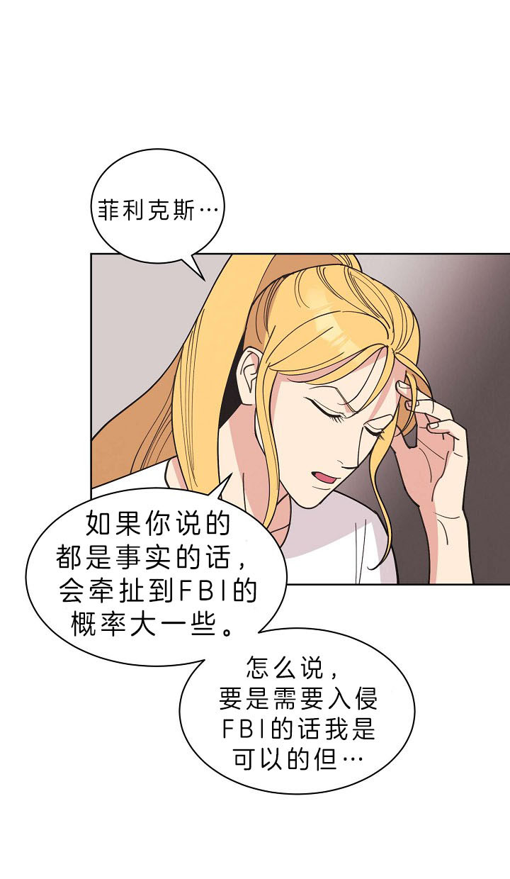 《亲爱的本杰明( I II 季)》第78话 第1页