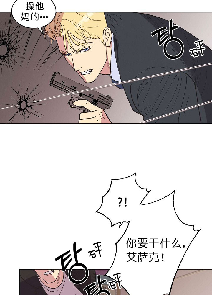 《亲爱的本杰明( I II 季)》第71话 第15页