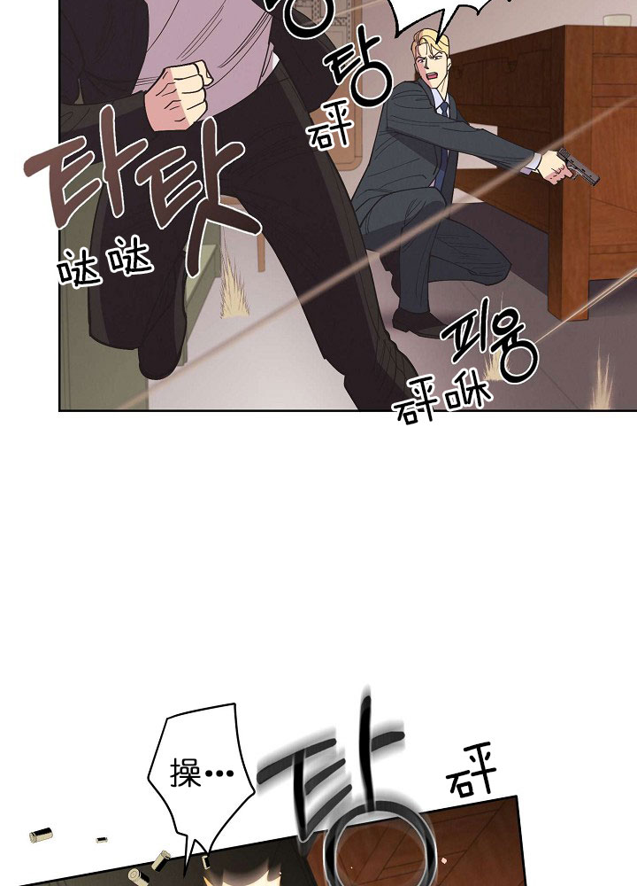 《亲爱的本杰明( I II 季)》第71话 第16页