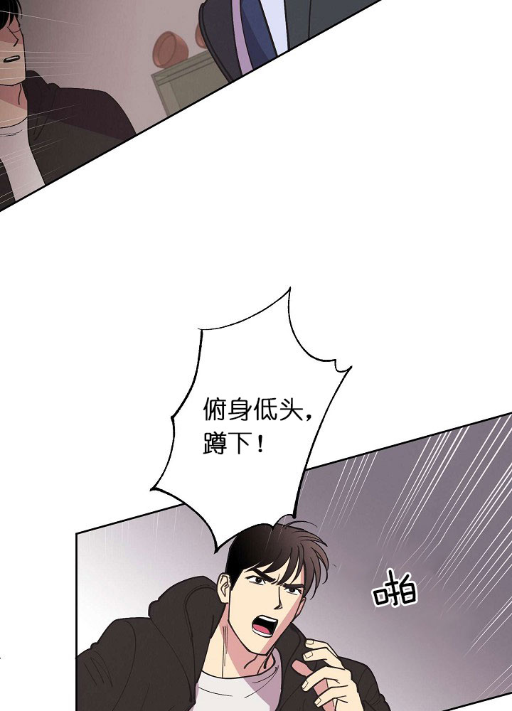《亲爱的本杰明( I II 季)》第71话 第4页