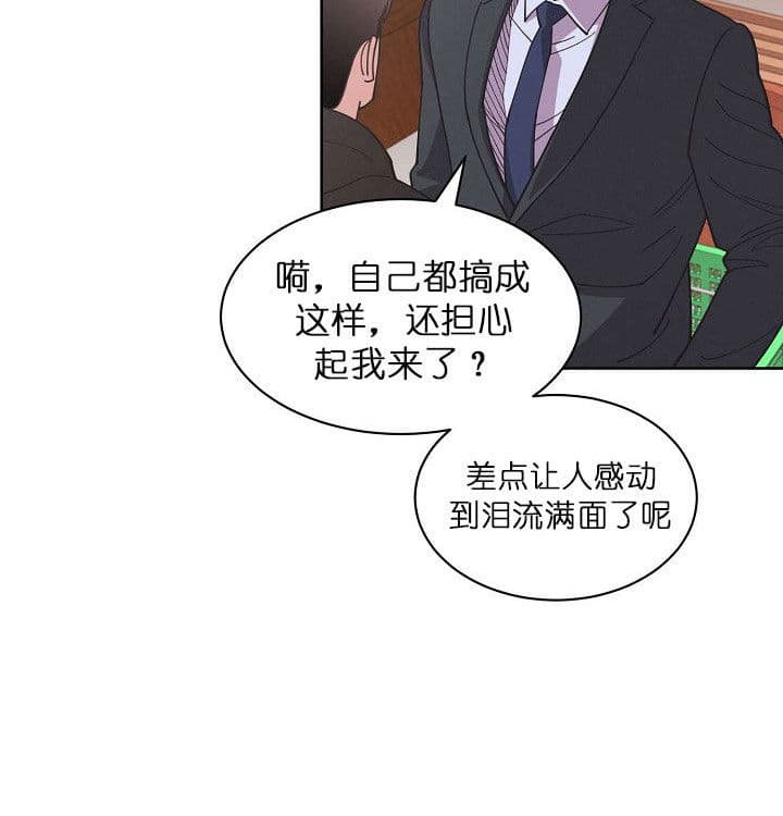 《亲爱的本杰明( I II 季)》第70话 第12页