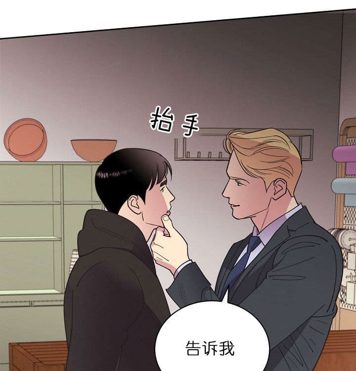 《亲爱的本杰明( I II 季)》第70话 第13页