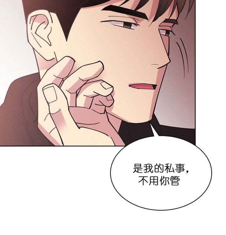 《亲爱的本杰明( I II 季)》第70话 第16页