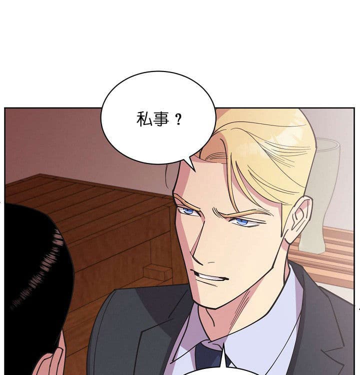 《亲爱的本杰明( I II 季)》第70话 第17页