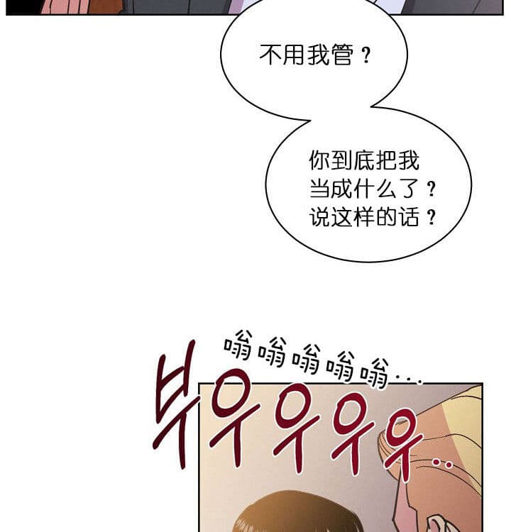 《亲爱的本杰明( I II 季)》第70话 第18页