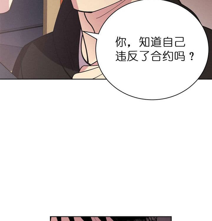 《亲爱的本杰明( I II 季)》第70话 第2页
