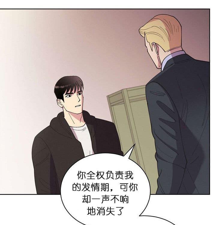 《亲爱的本杰明( I II 季)》第70话 第6页