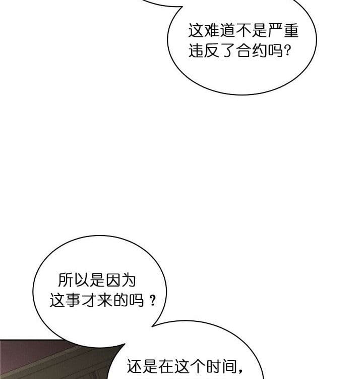 《亲爱的本杰明( I II 季)》第70话 第7页
