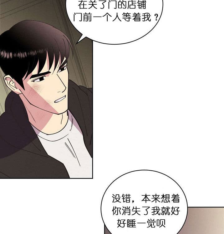 《亲爱的本杰明( I II 季)》第70话 第8页