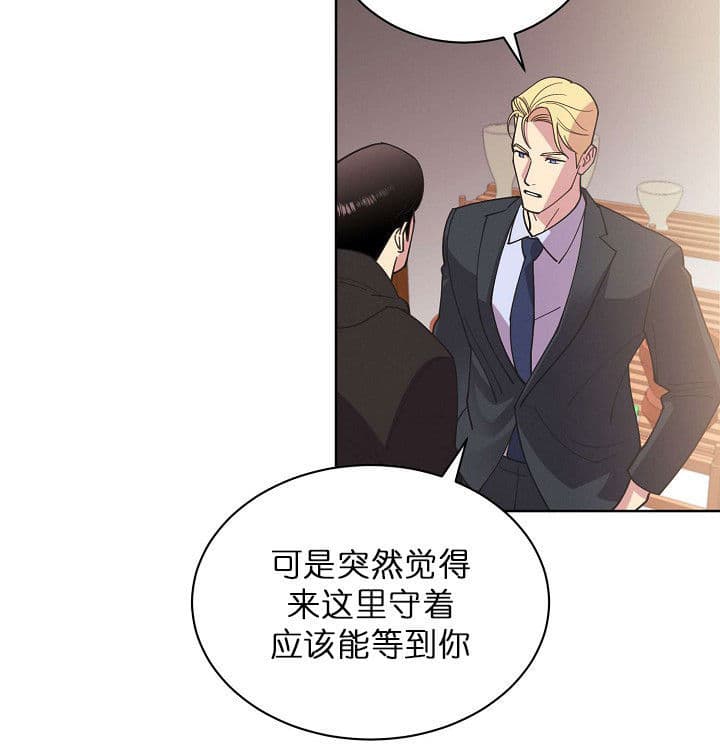 《亲爱的本杰明( I II 季)》第70话 第9页