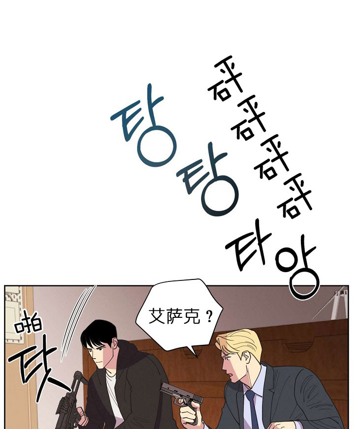 《亲爱的本杰明( I II 季)》第72话 第1页