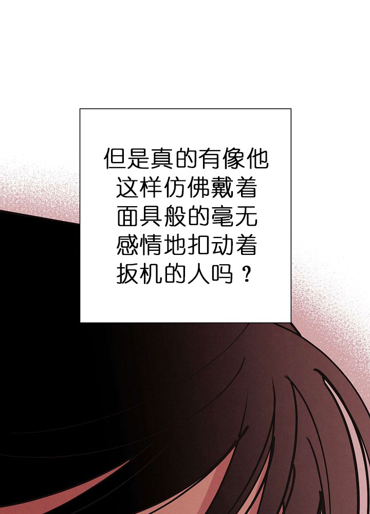 《亲爱的本杰明( I II 季)》第72话 第22页