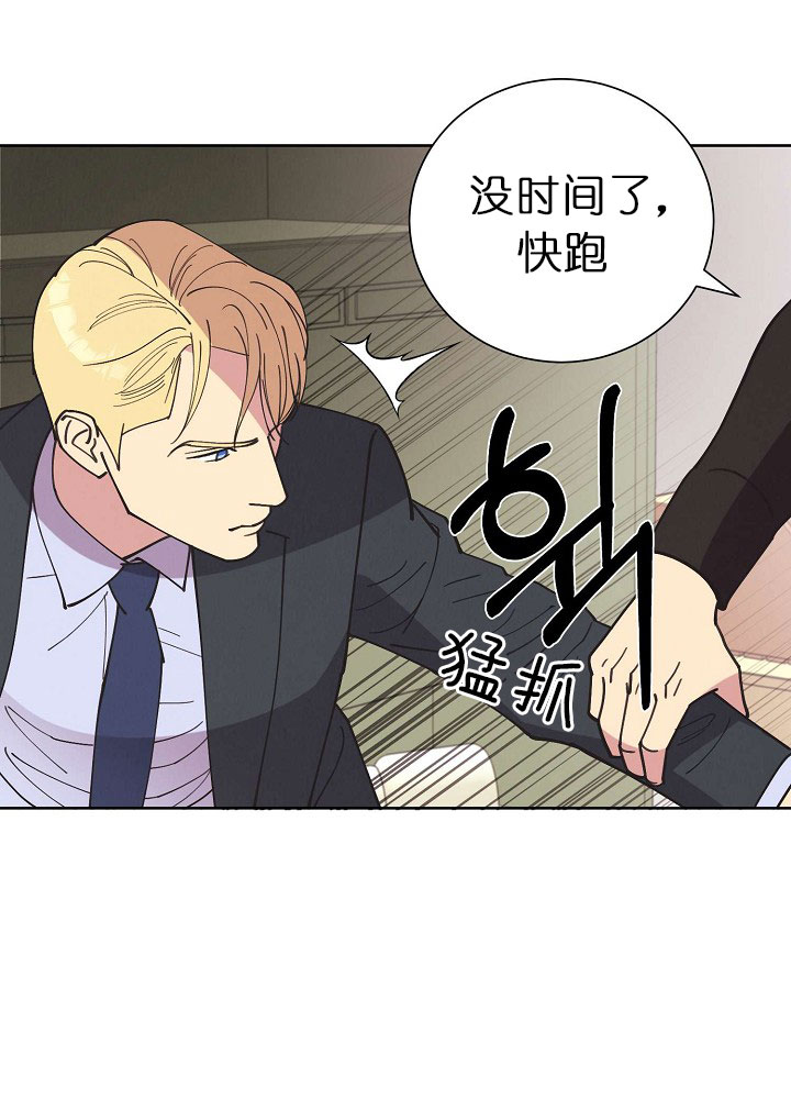 《亲爱的本杰明( I II 季)》第72话 第27页