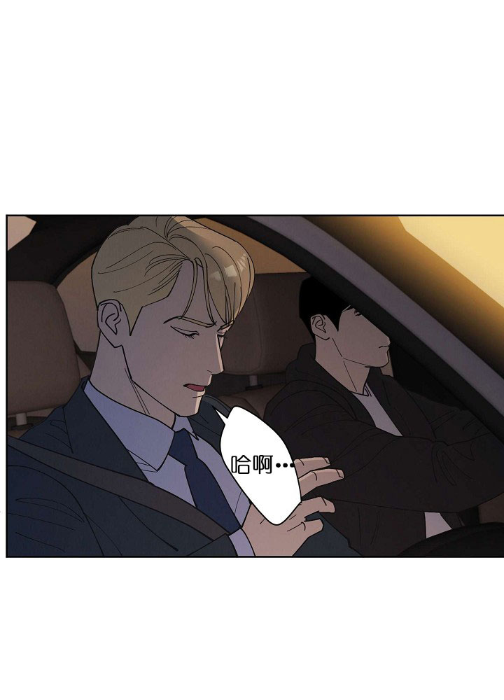 《亲爱的本杰明( I II 季)》第73话 第12页