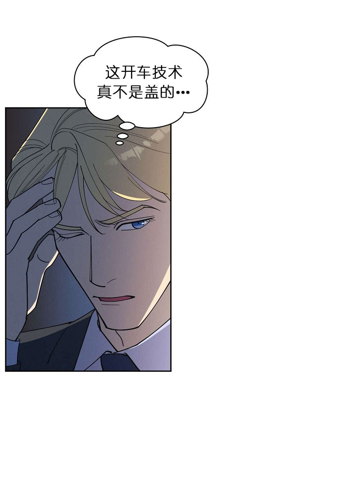 《亲爱的本杰明( I II 季)》第73话 第13页
