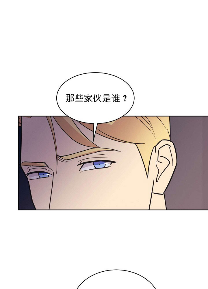 《亲爱的本杰明( I II 季)》第73话 第17页