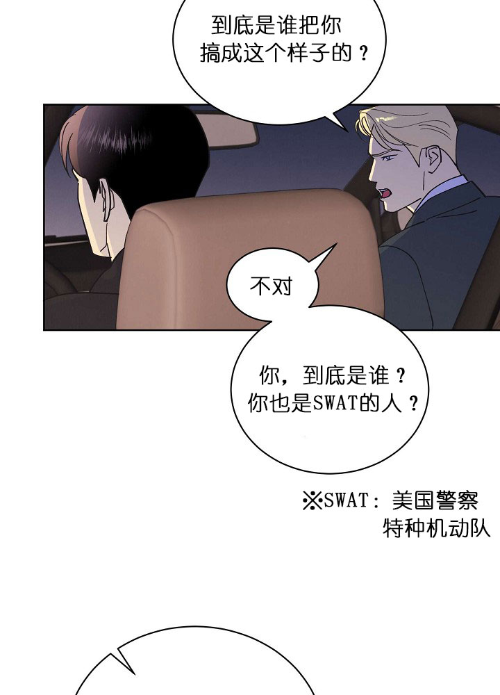 《亲爱的本杰明( I II 季)》第73话 第18页