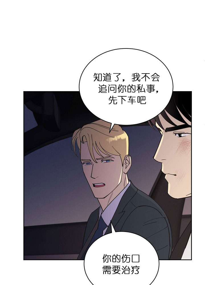 《亲爱的本杰明( I II 季)》第73话 第20页