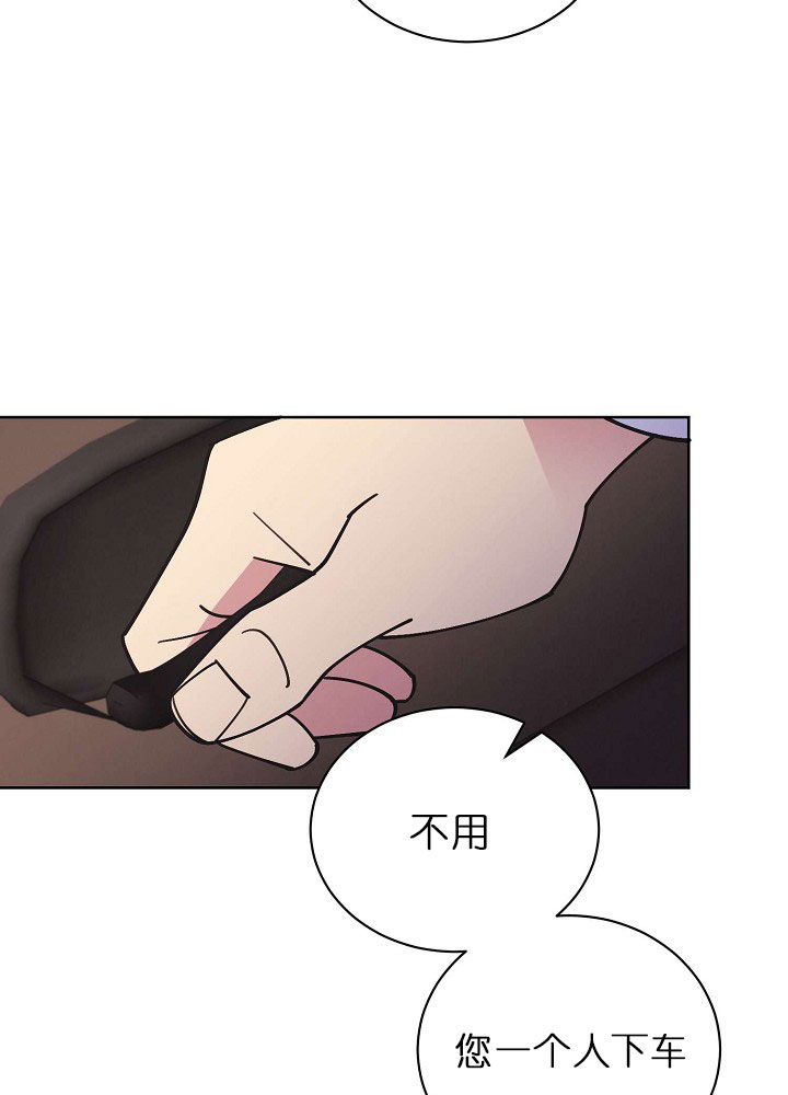 《亲爱的本杰明( I II 季)》第73话 第21页