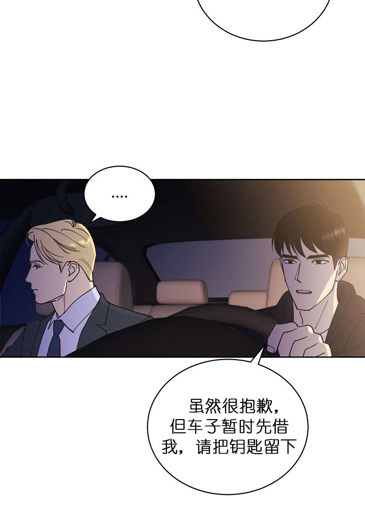 《亲爱的本杰明( I II 季)》第73话 第22页