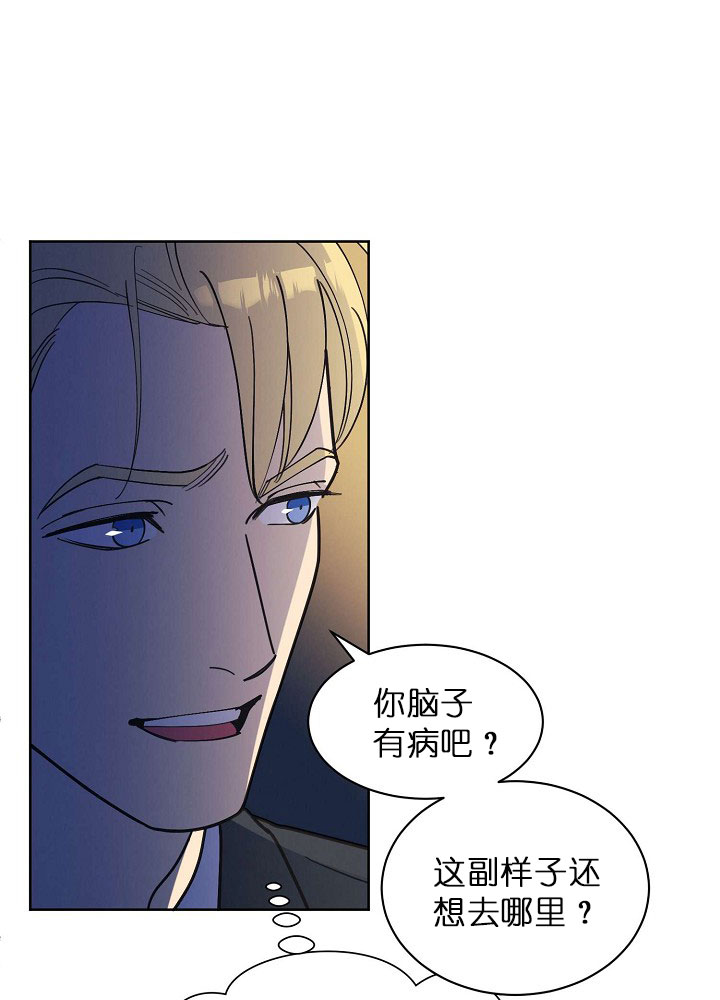 《亲爱的本杰明( I II 季)》第73话 第23页