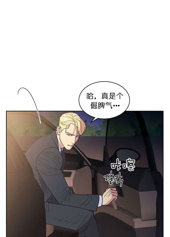 《亲爱的本杰明( I II 季)》第73话 第25页