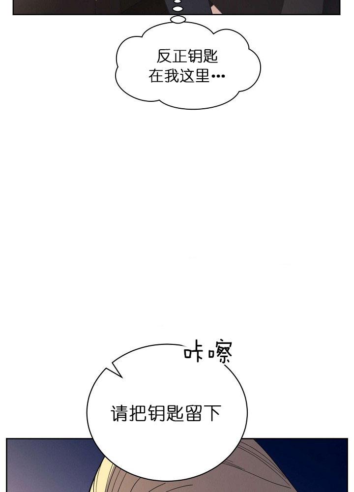 《亲爱的本杰明( I II 季)》第73话 第26页