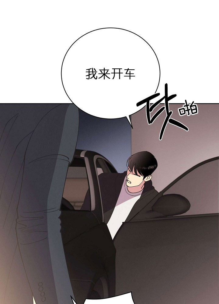 《亲爱的本杰明( I II 季)》第73话 第2页