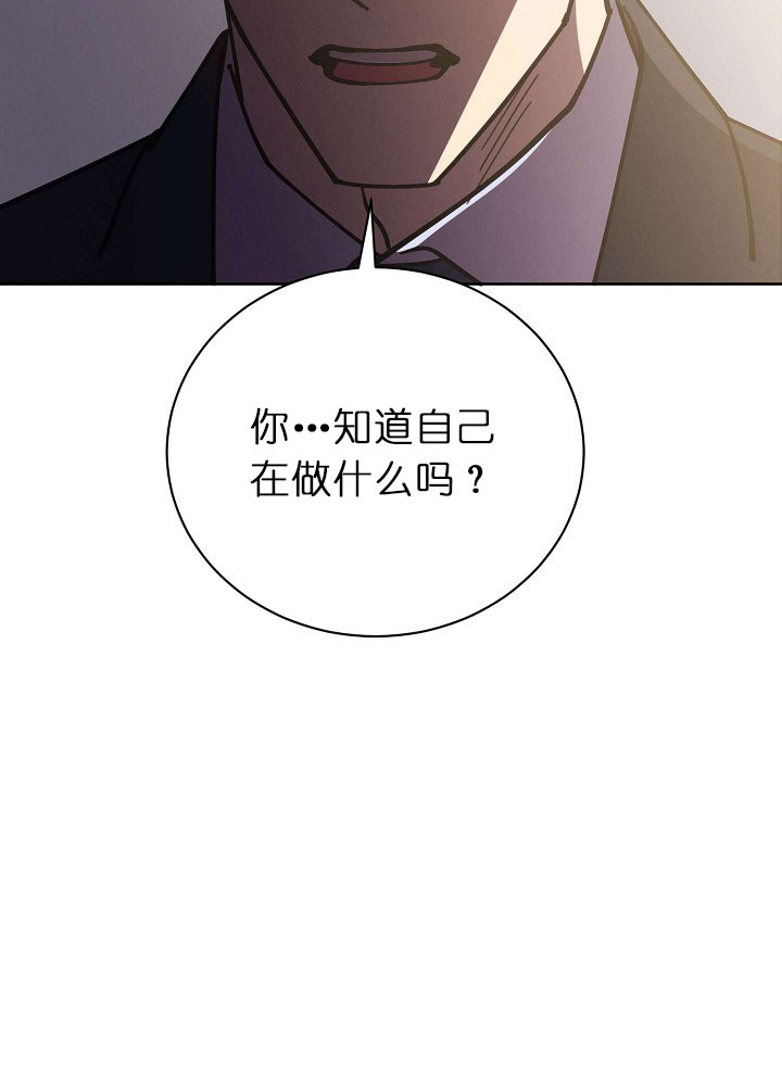 《亲爱的本杰明( I II 季)》第73话 第30页