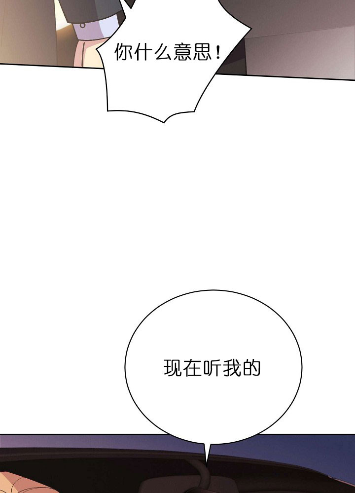 《亲爱的本杰明( I II 季)》第73话 第3页