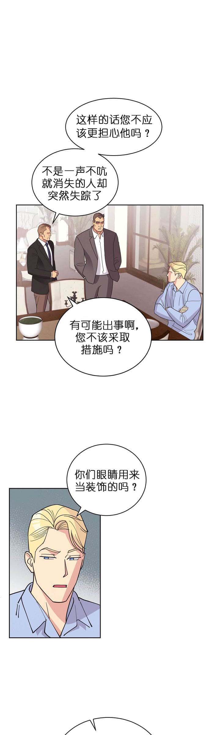 《亲爱的本杰明( I II 季)》第66话 第1页