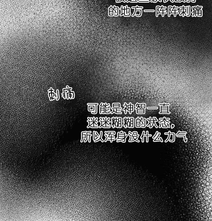 《亲爱的本杰明( I II 季)》第67话 第11页