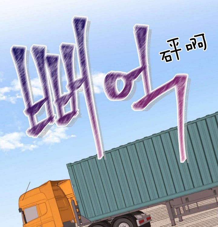《亲爱的本杰明( I II 季)》第67话 第16页