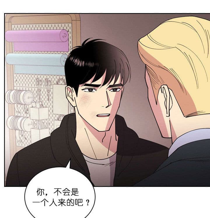 《亲爱的本杰明( I II 季)》第69话 第13页