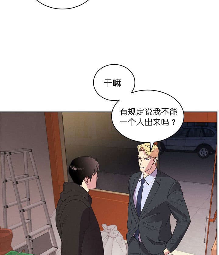 《亲爱的本杰明( I II 季)》第69话 第14页