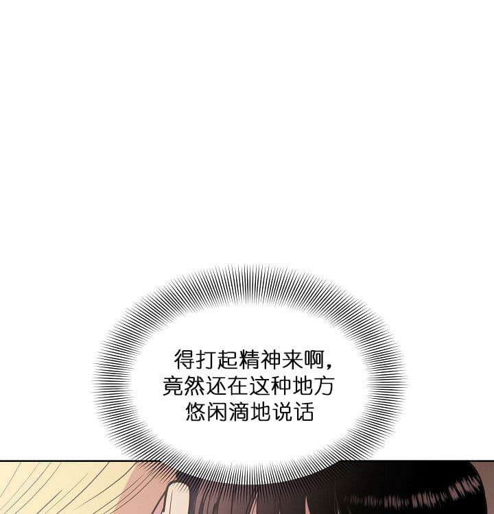 《亲爱的本杰明( I II 季)》第69话 第23页
