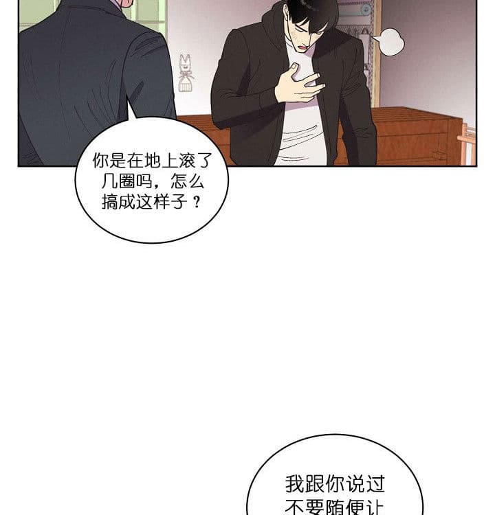 《亲爱的本杰明( I II 季)》第69话 第3页
