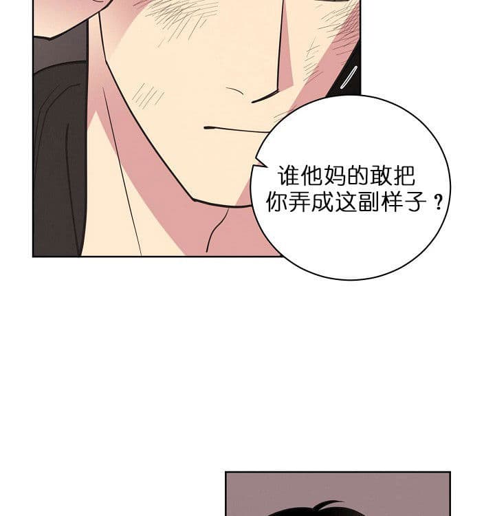 《亲爱的本杰明( I II 季)》第69话 第6页