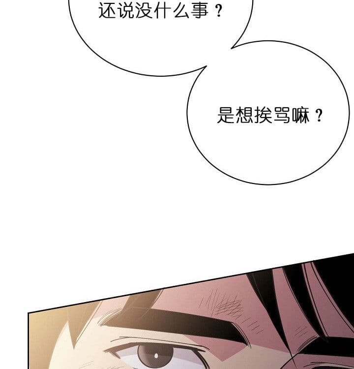 《亲爱的本杰明( I II 季)》第69话 第9页