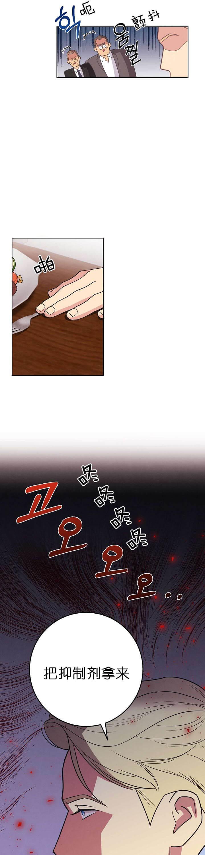 《亲爱的本杰明( I II 季)》第65话 第1页