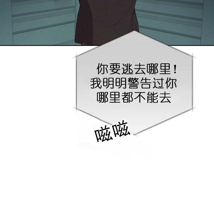 《亲爱的本杰明( I II 季)》第68话 第2页