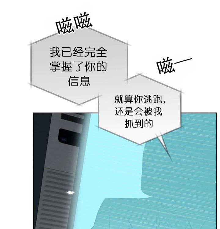 《亲爱的本杰明( I II 季)》第68话 第3页