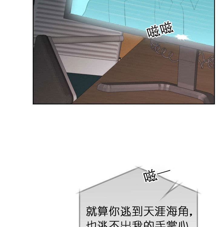 《亲爱的本杰明( I II 季)》第68话 第4页