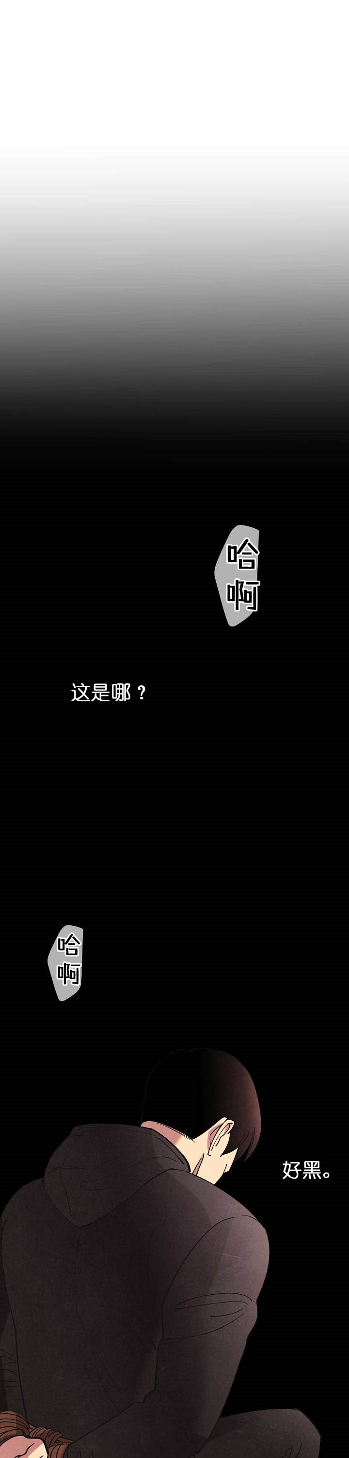 《亲爱的本杰明( I II 季)》第60话 第1页
