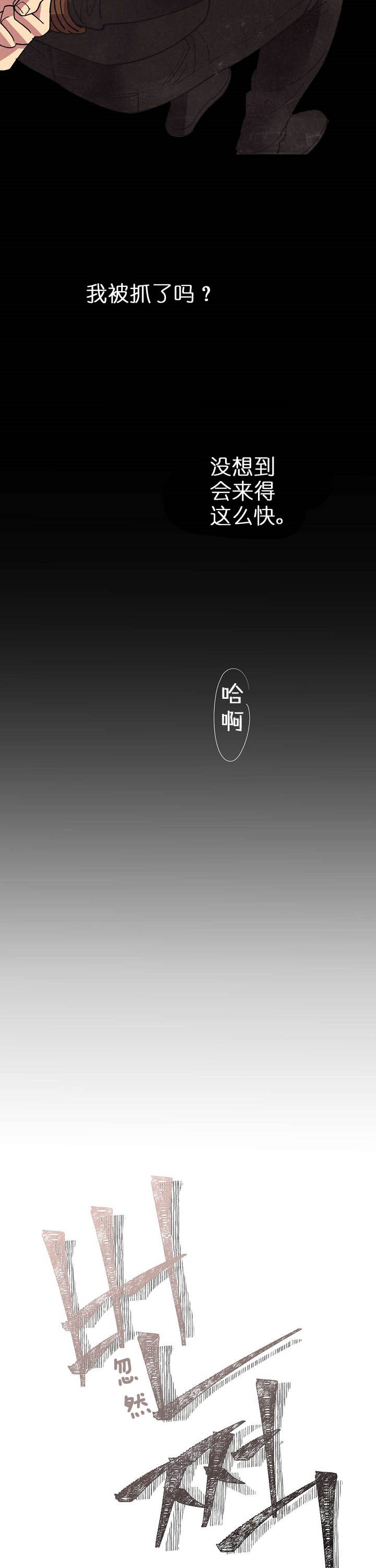 《亲爱的本杰明( I II 季)》第60话 第2页