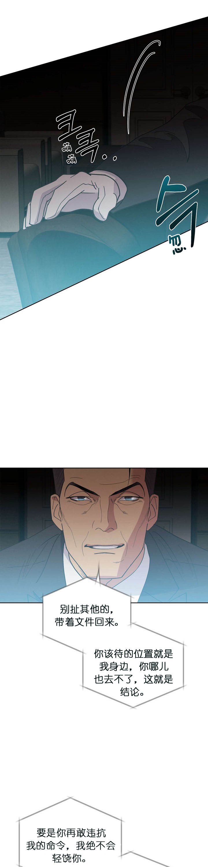 《亲爱的本杰明( I II 季)》第63话 第1页